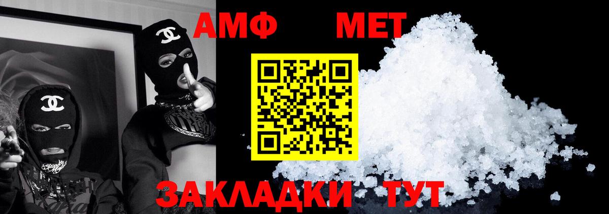Амфетамин Premium Новоалтайск