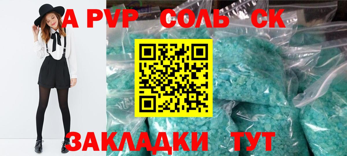 Новоалтайск  А ПВП СК  Вход с VPN  Alpha-PVP мука  Alpha PVP СК 