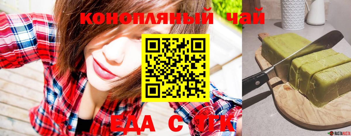 Печенье с ТГК марихуана Новоалтайск