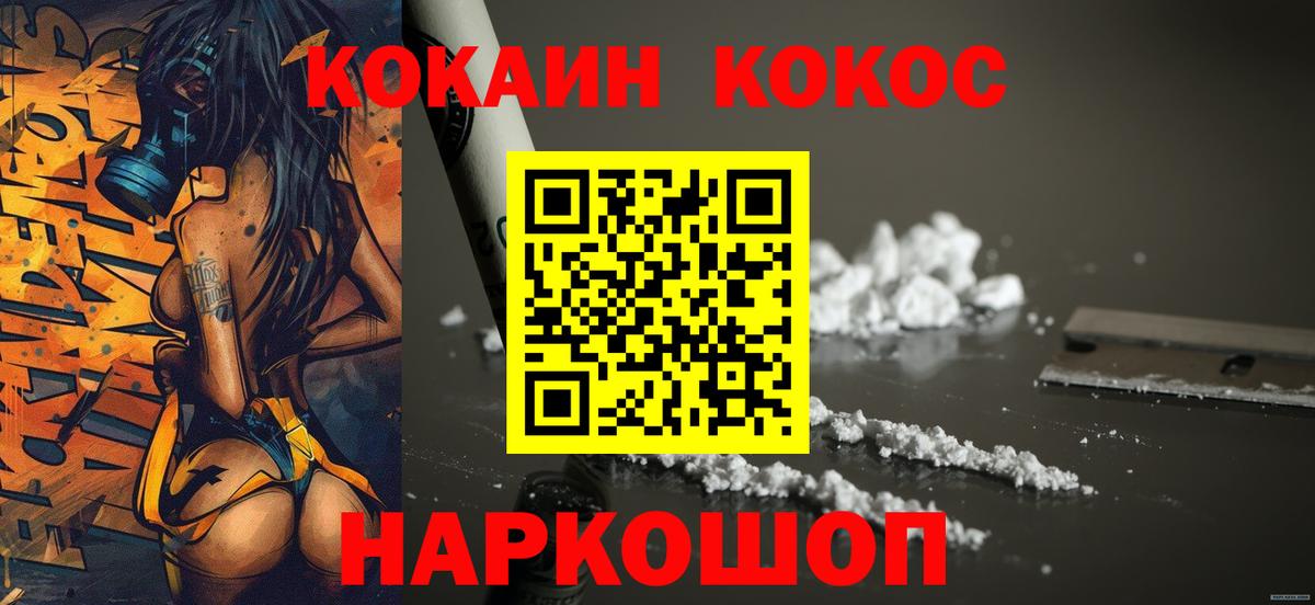 COCAIN  Cocaine VHQ  Вход с VPN  КОКАИН Колумбийский  Новоалтайск 