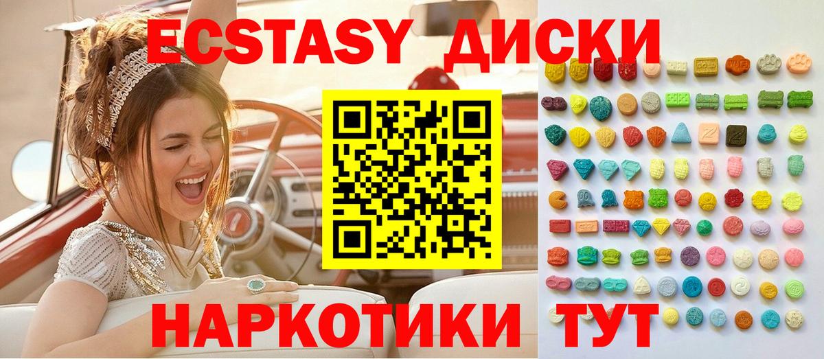 ЭКСТАЗИ  Ecstasy VHQ  Вход с VPN  darknet какой сайт  Экстази бентли  Новоалтайск 