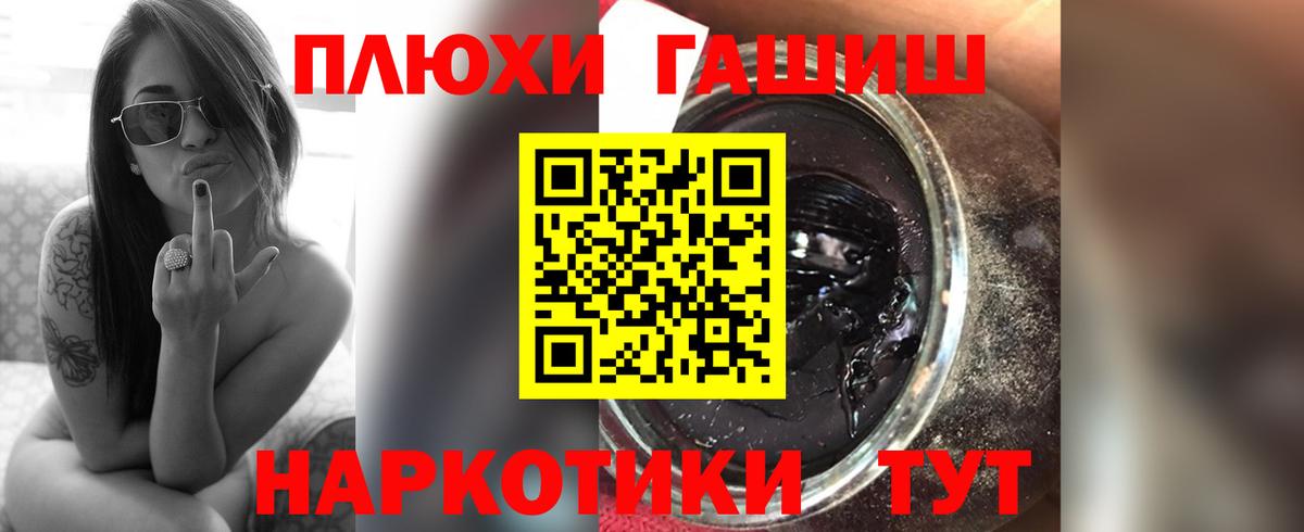 ГАШ хэш  Гашиш hashish  ГАШ  Новоалтайск  Вход с VPN 