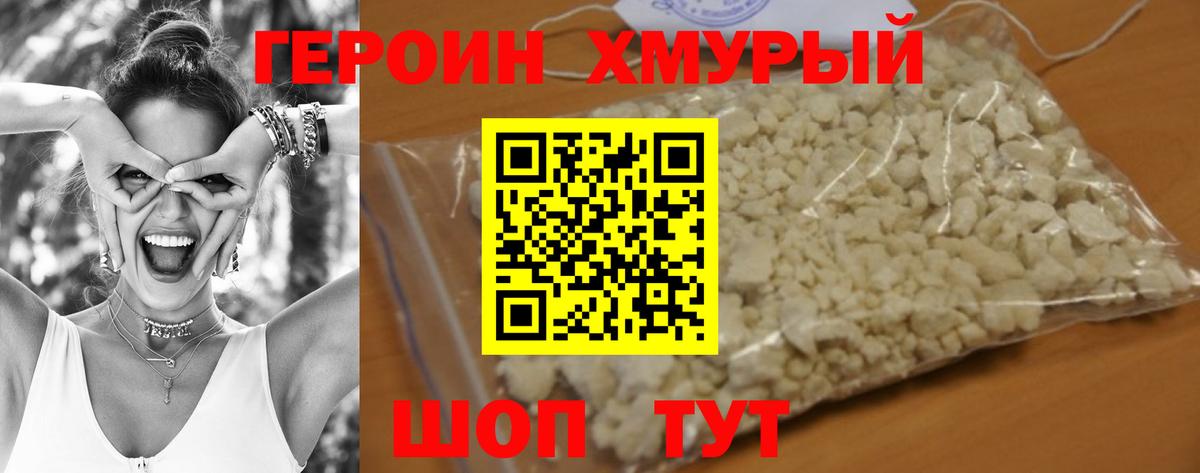 Новоалтайск  ГЕРОИН хмурый  ГЕРОИН  Вход с VPN 