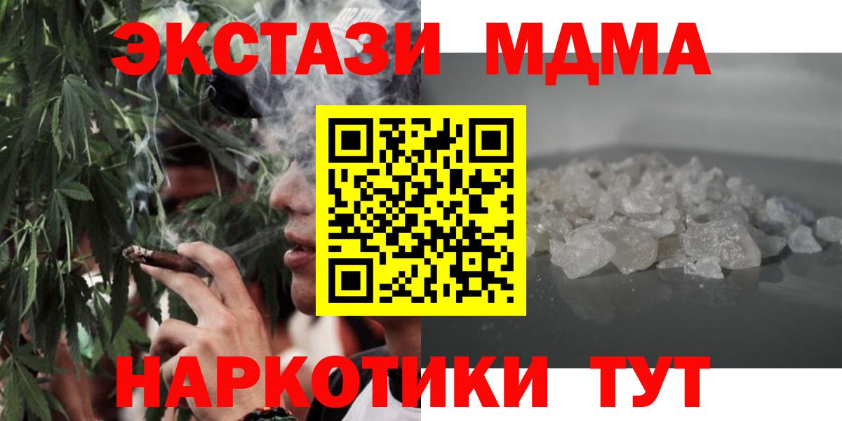 MDMA молли Новоалтайск