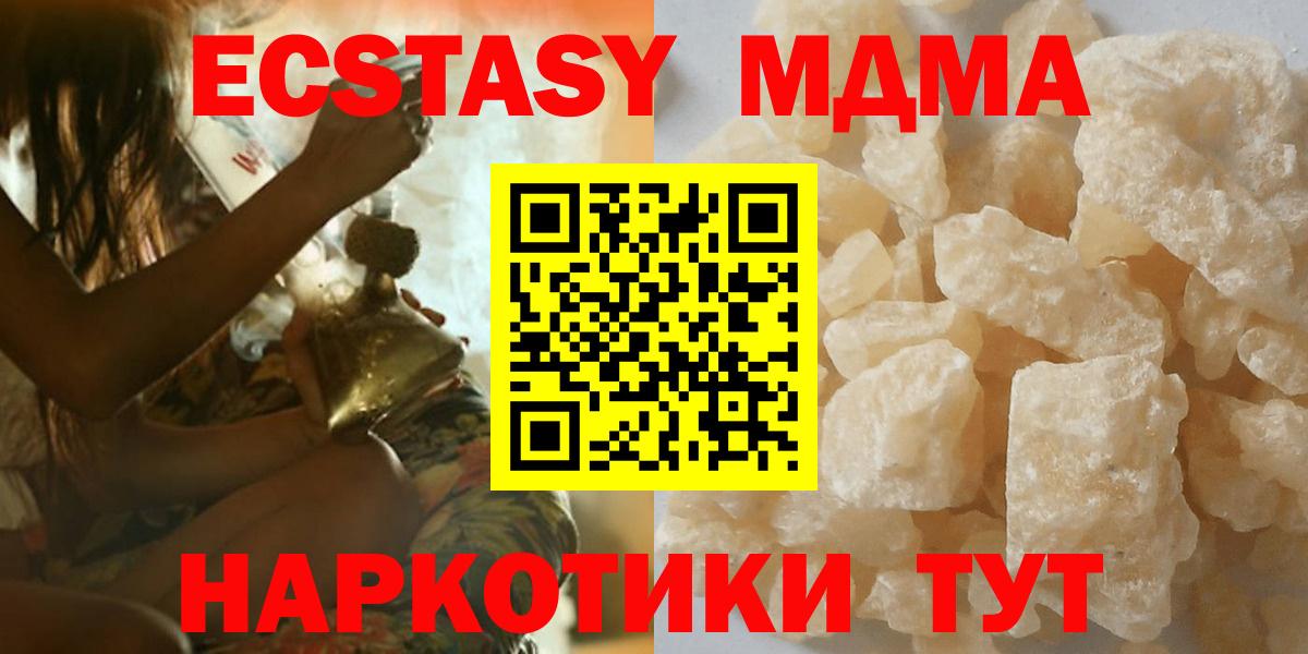 Новоалтайск  MDMA VHQ  Вход с VPN  MDMA  МДМА crystal 