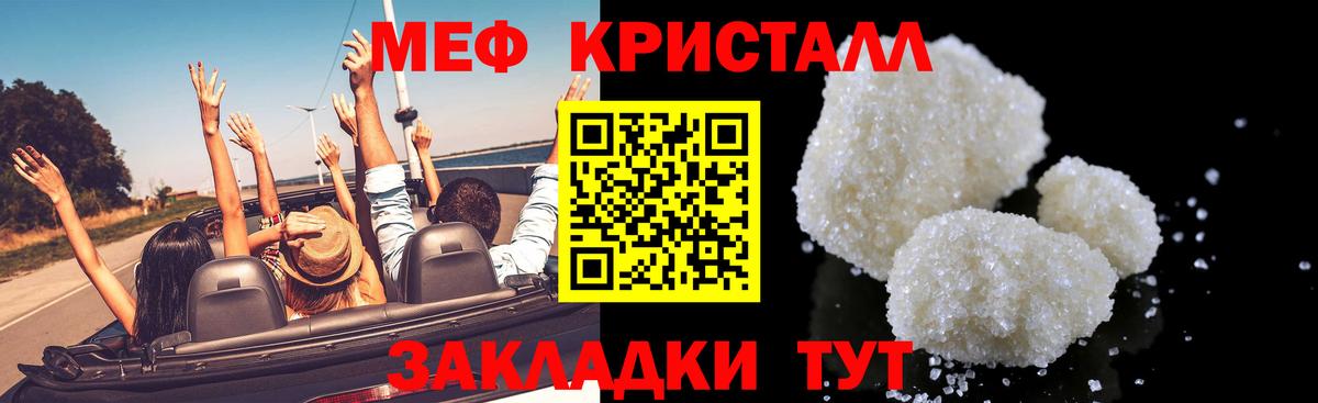 Новоалтайск  МЯУ-МЯУ VHQ  МЯУ-МЯУ мука  Меф  Вход с VPN  Меф 