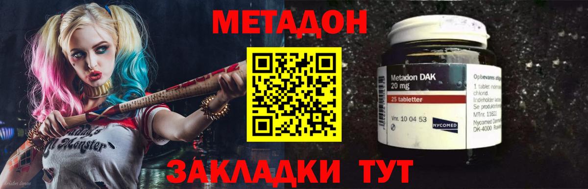 МЕТАДОН кристалл  МЕТАДОН кристалл  Новоалтайск  Вход с VPN 