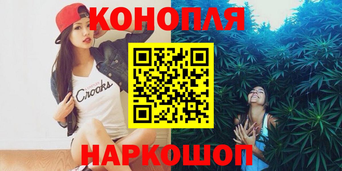 Канабис THC 21% Новоалтайск